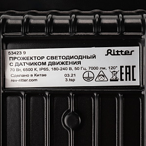 Прожектор уличный Ritter 53423 9